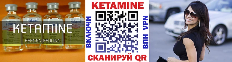 КЕТАМИН VHQ цена Козьмодемьянск