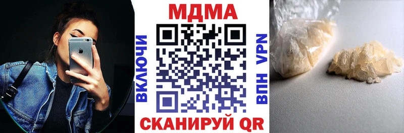 купить закладку  ссылка на мегу ONION  МДМА VHQ  Козьмодемьянск 
