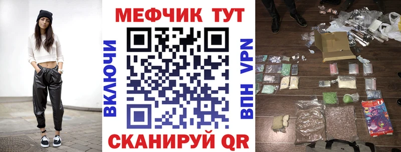Меф мяу мяу Козьмодемьянск