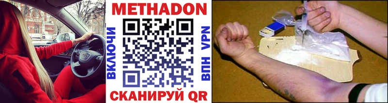 где купить   Козьмодемьянск  МЕТАДОН белоснежный 